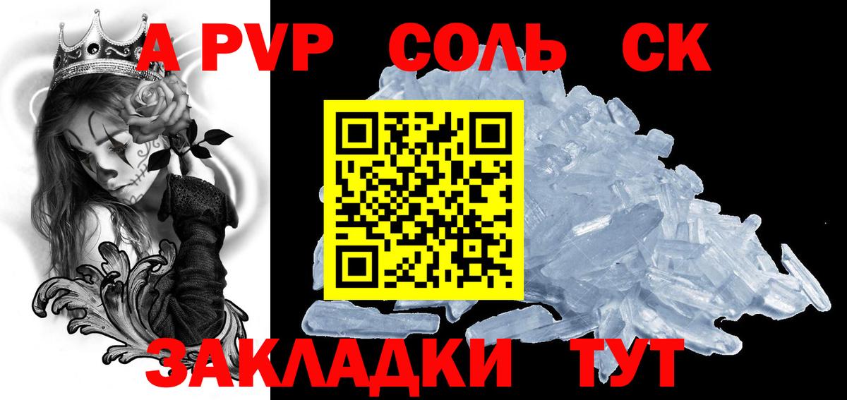 купить  сайты  Вход с VPN  Alpha-PVP Crystall  Alfa_PVP кристаллы  Кузнецк  Alpha PVP СК 