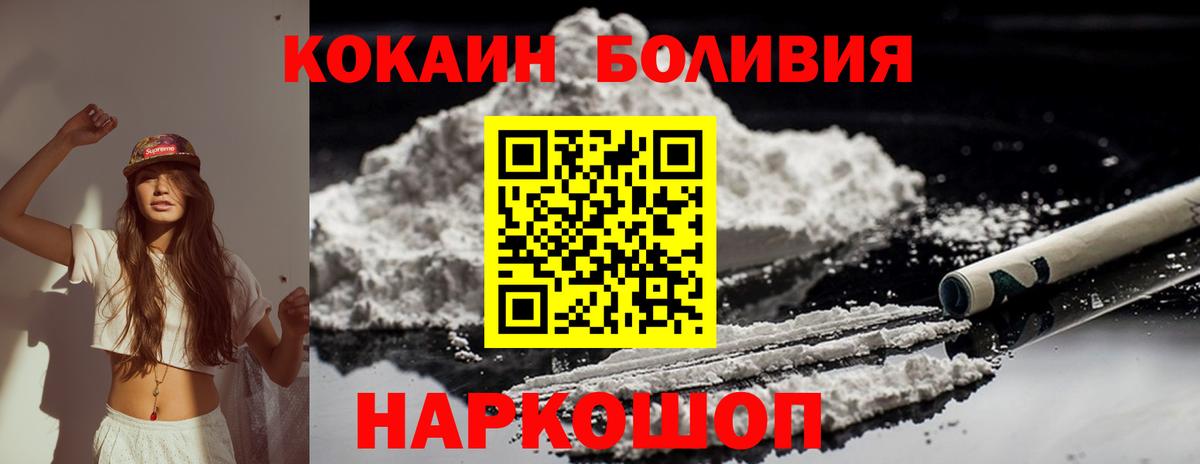 Cocaine Эквадор Кузнецк