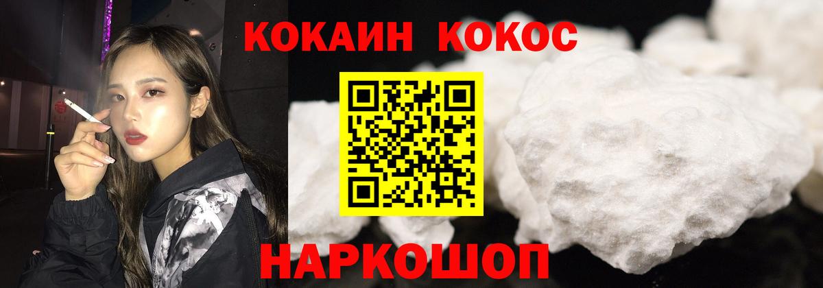КОКАИН  Кокаин Колумбийский  КОКАИН Fish Scale  Вход с VPN  Кузнецк 