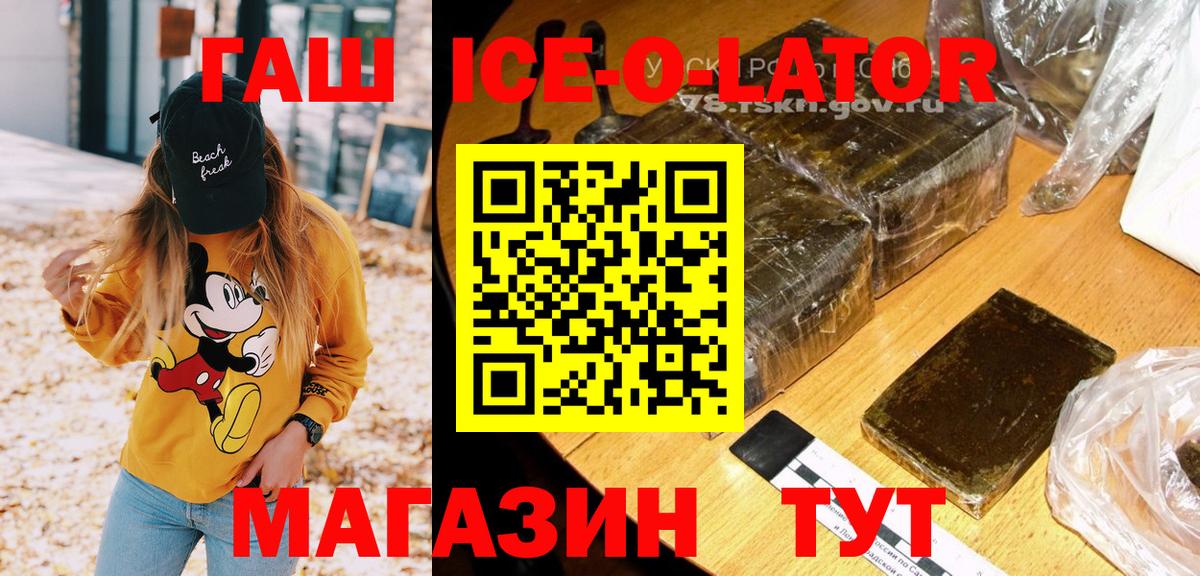 ГАШИШ гашик Кузнецк