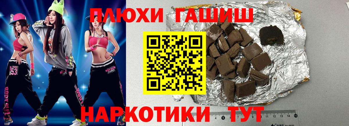 ГАШ Изолятор  Вход с VPN  Кузнецк  Гашиш VHQ 