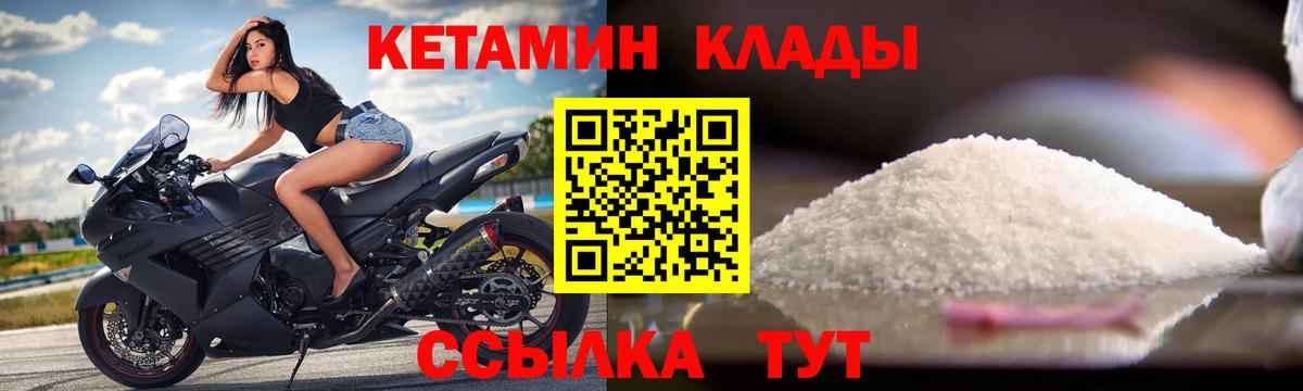 Кузнецк  КЕТАМИН VHQ  Вход с VPN  КЕТАМИН ketamine 