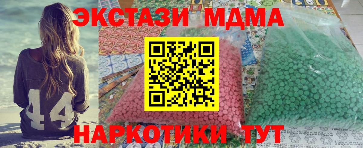 MDMA Molly  Вход с VPN  МДМА  MDMA Molly  Кузнецк 