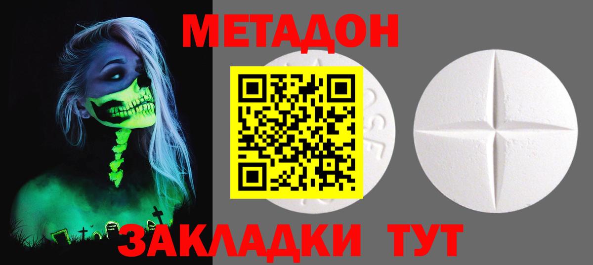 Кузнецк  Метадон кристалл  darknet как зайти  Вход с VPN  Метадон мёд 