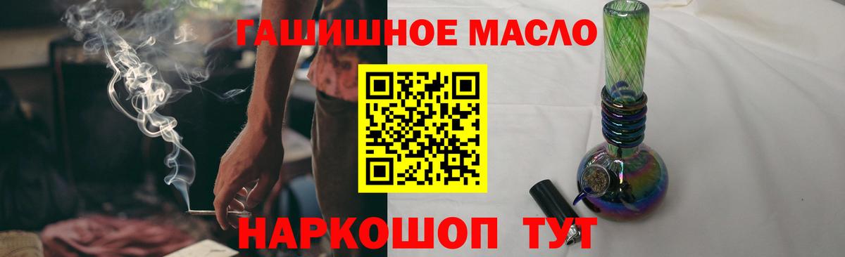 Кузнецк  Дистиллят ТГК THC oil  Вход с VPN  Дистиллят ТГК гашишное масло 
