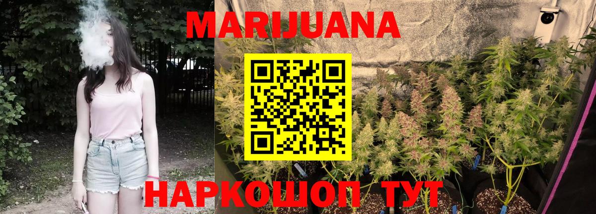 Каннабис SATIVA & INDICA  Марихуана AK-47  Бошки Шишки OG Kush  Вход с VPN  Конопля гибрид  Кузнецк 